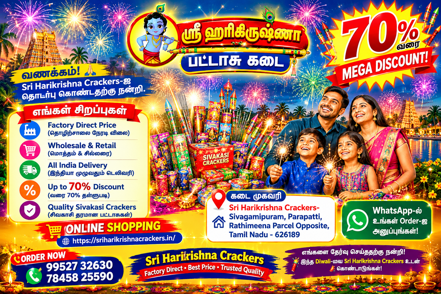Sri Harikrishna Crackers Sivakasi